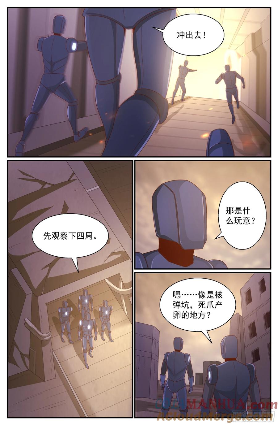 《我在末世有套房》298 互相瞄准 第8页