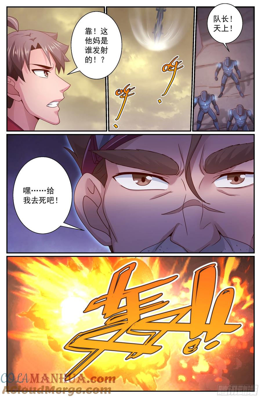 《我在末世有套房》298 互相瞄准 第12页