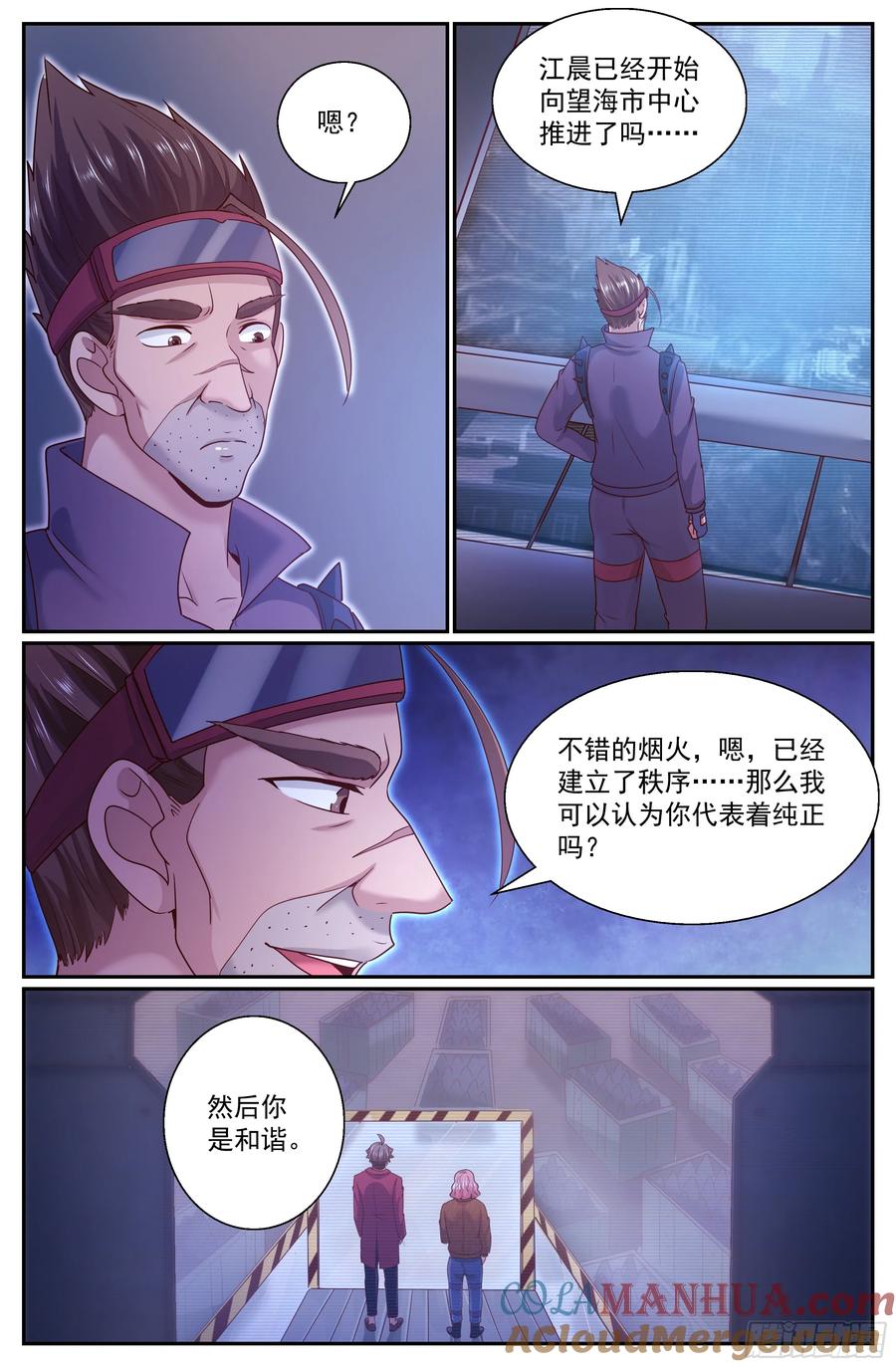 《我在末世有套房》298 互相瞄准 第5页