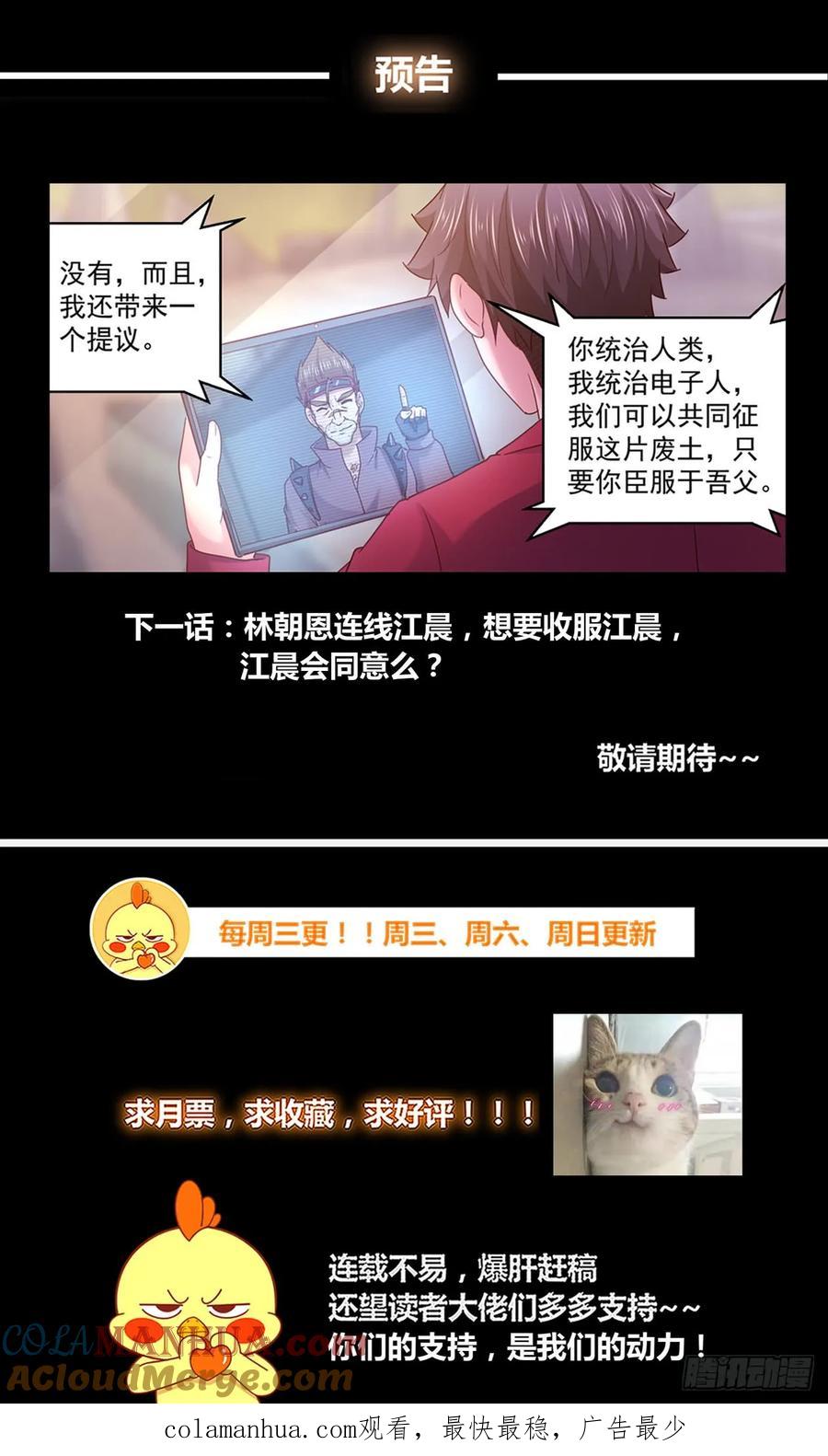 《我在末世有套房》298 互相瞄准 第13页