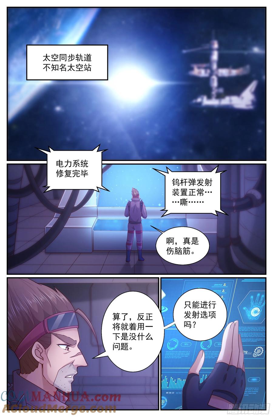 《我在末世有套房》298 互相瞄准 第4页