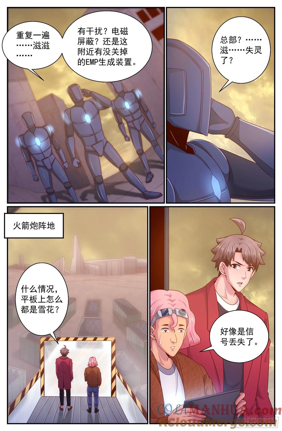 《我在末世有套房》298 互相瞄准 第10页