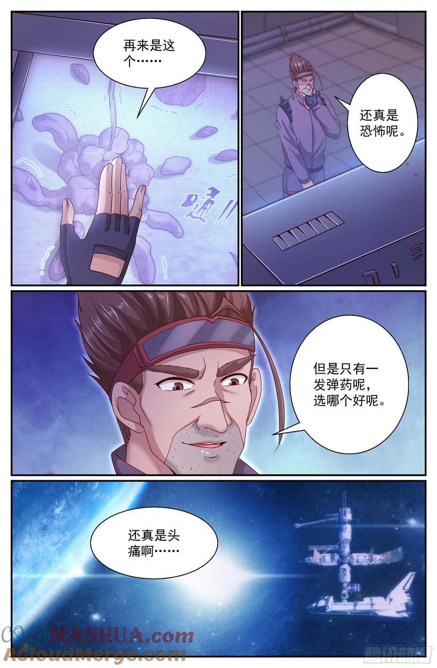《我在末世有套房》298 互相瞄准 第6页