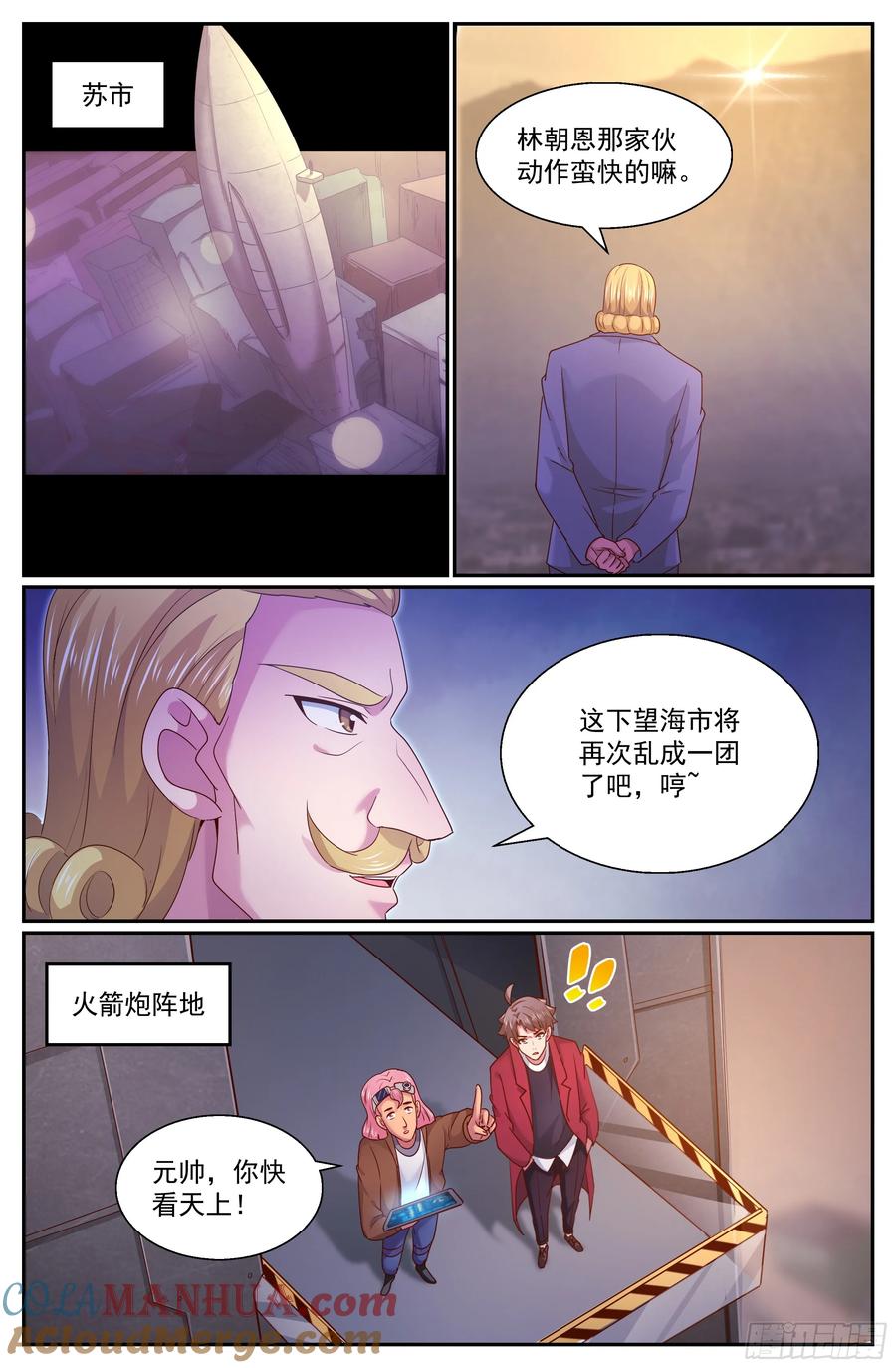 《我在末世有套房》298 互相瞄准 第11页