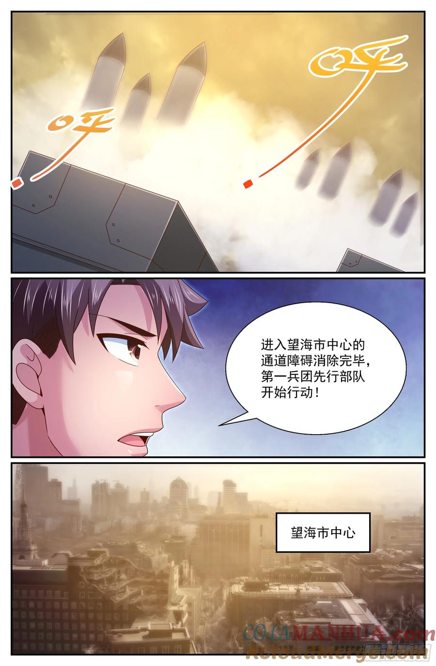 《我在末世有套房》298 互相瞄准 第2页