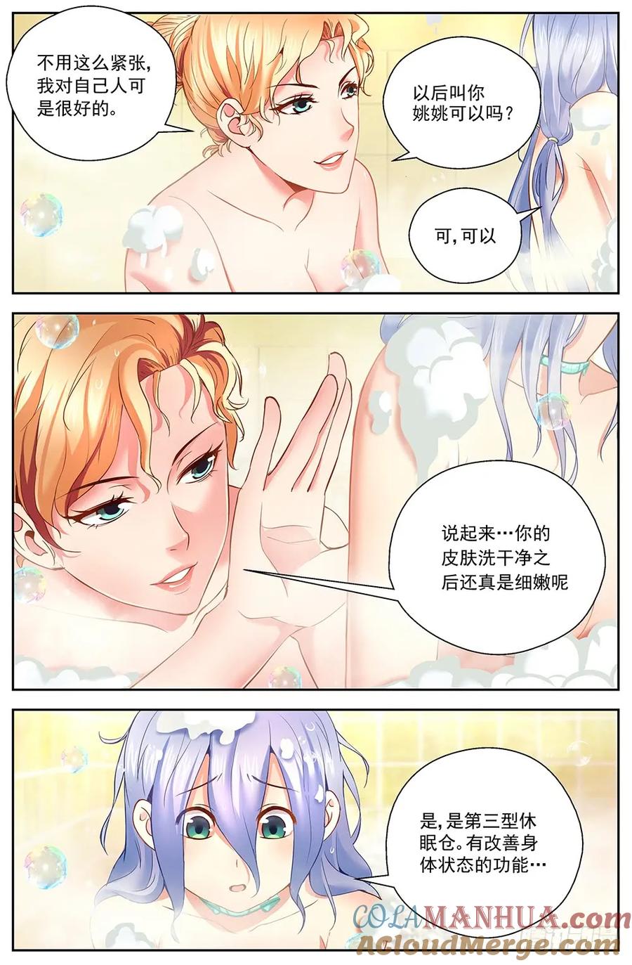 《我在末世有套房》第十一章 温馨的晚餐 中 第7页