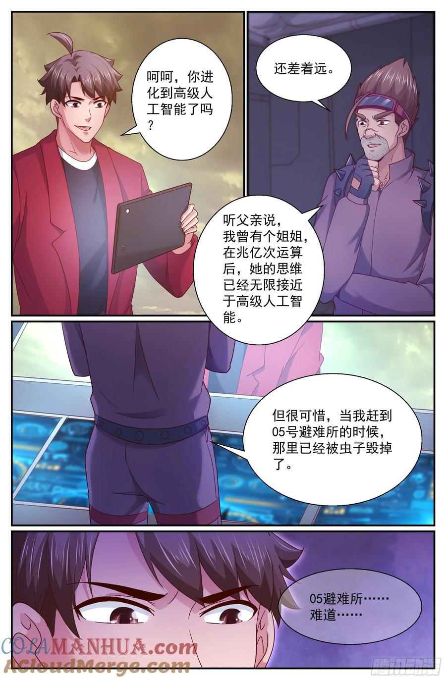 《我在末世有套房》299 只要你臣服于吾父 第8页