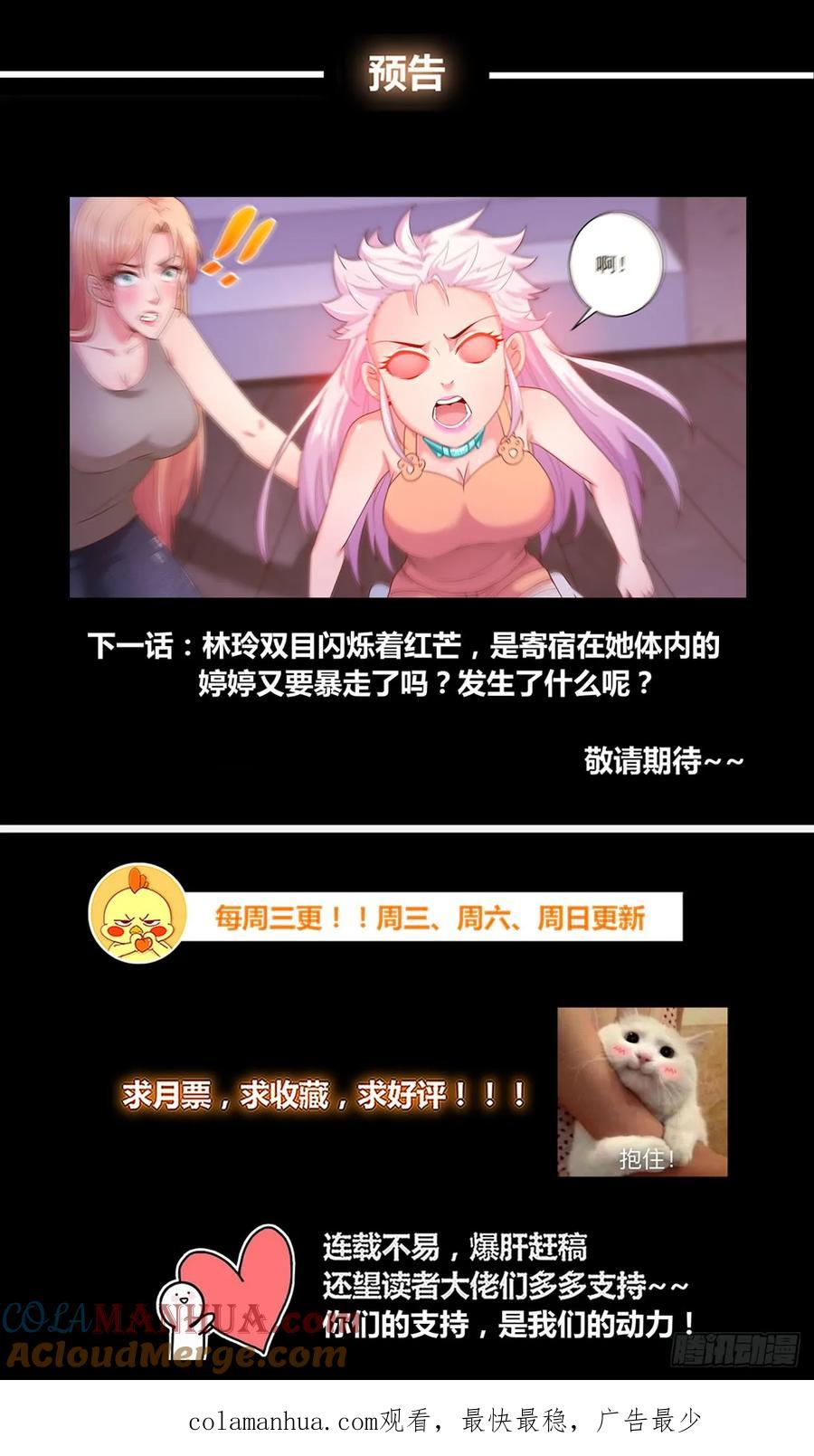 《我在末世有套房》299 只要你臣服于吾父 第13页