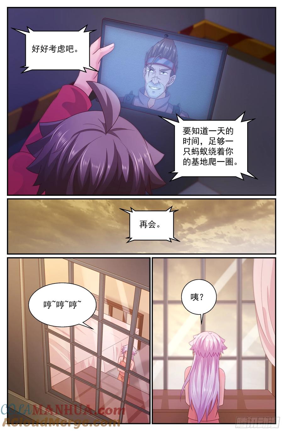 《我在末世有套房》299 只要你臣服于吾父 第11页