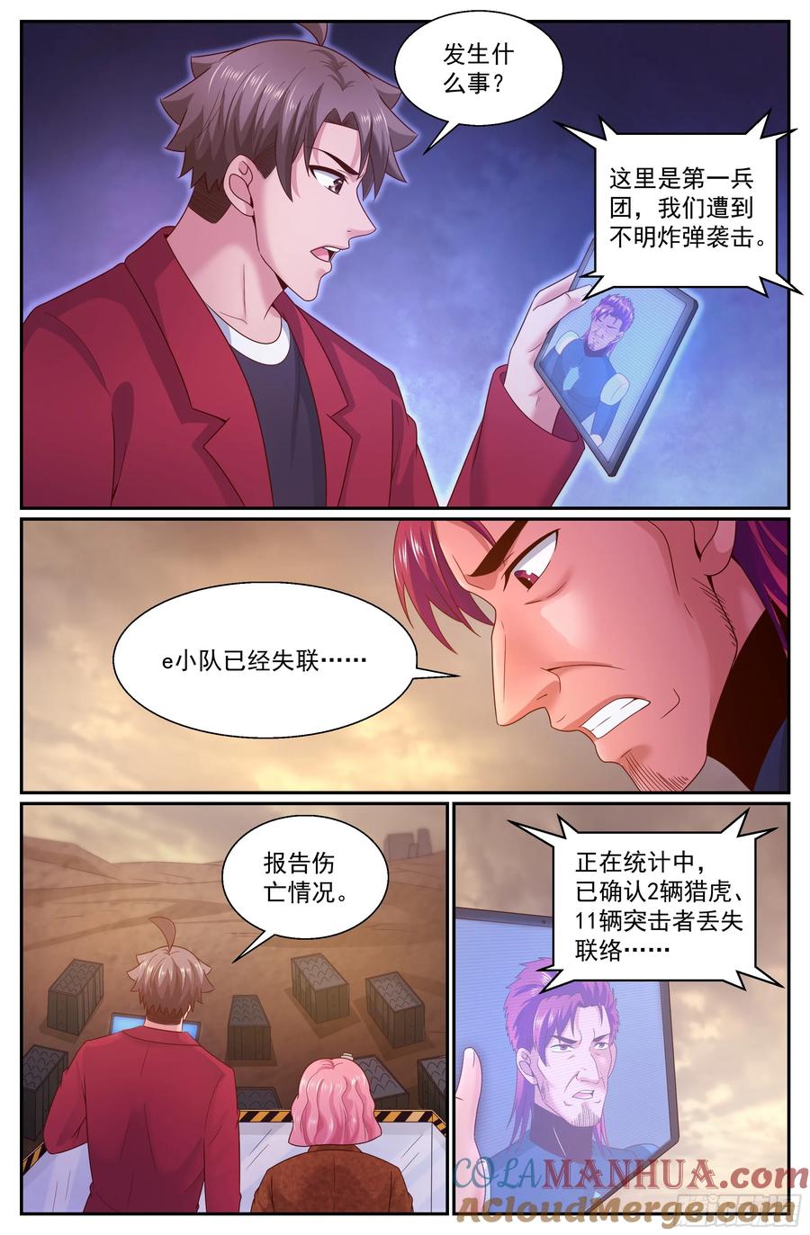 《我在末世有套房》299 只要你臣服于吾父 第3页