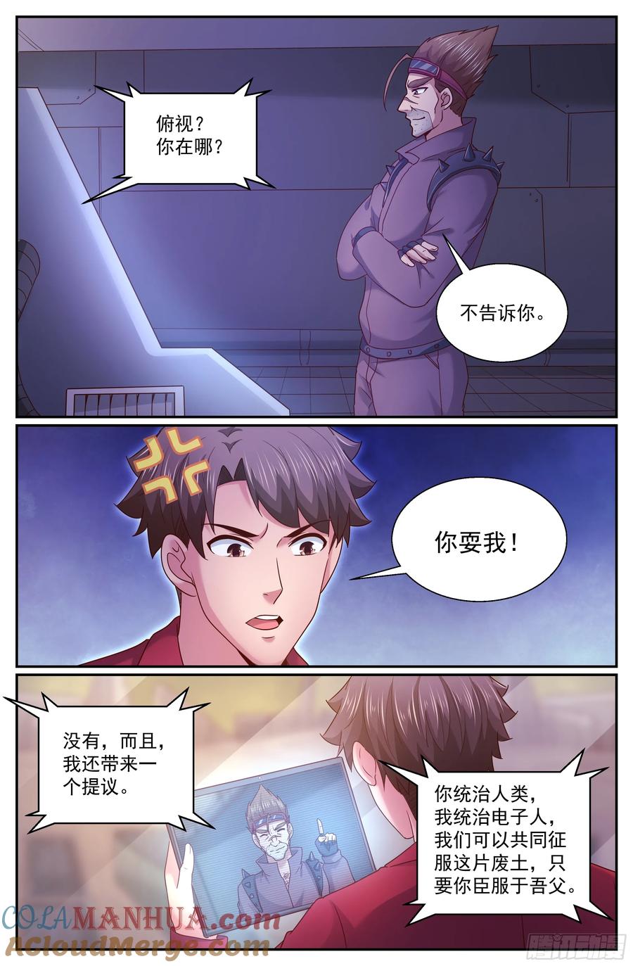 《我在末世有套房》299 只要你臣服于吾父 第7页