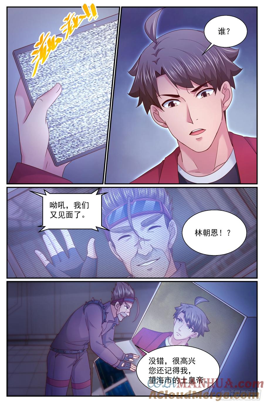 《我在末世有套房》299 只要你臣服于吾父 第5页