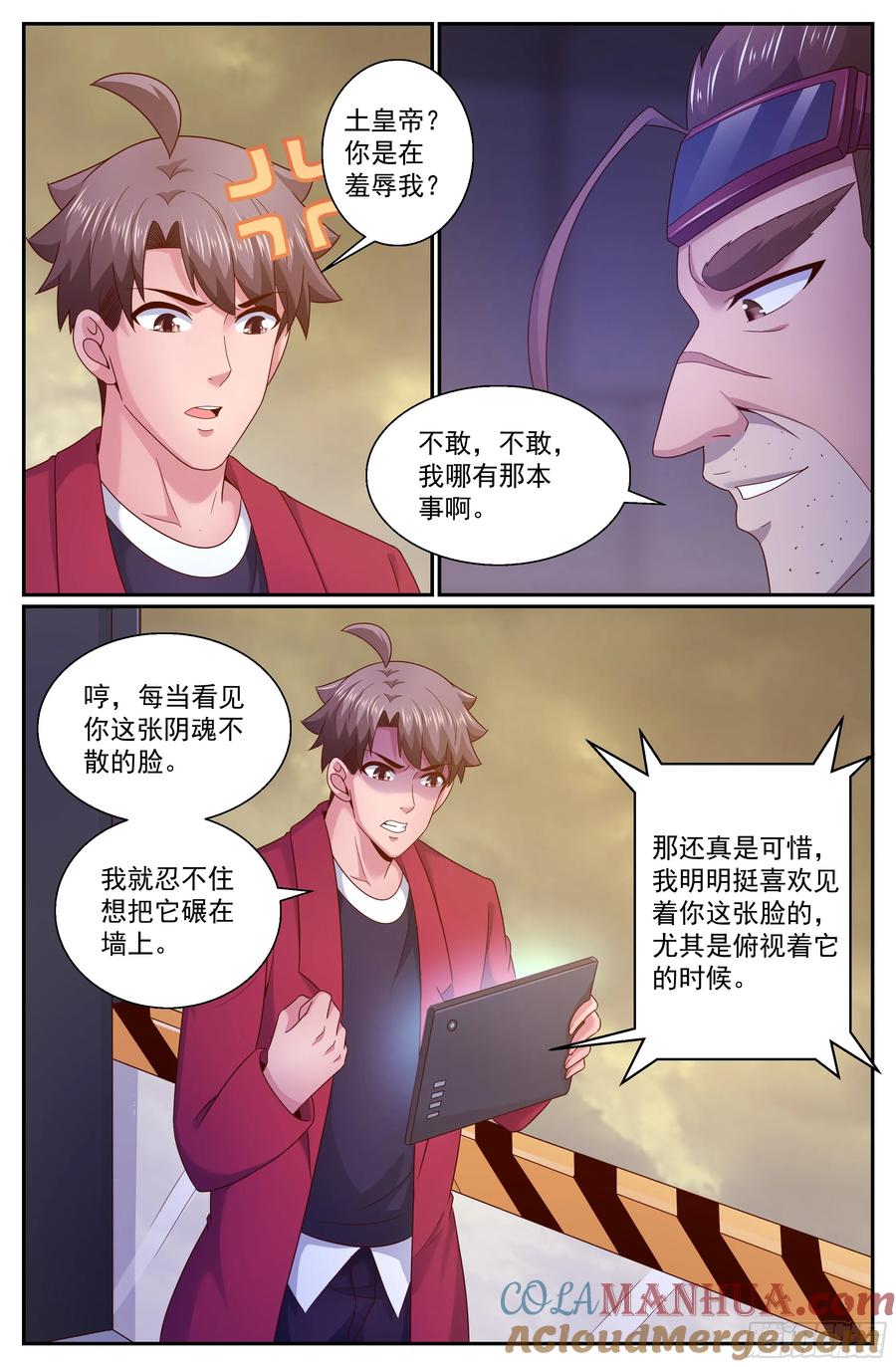 《我在末世有套房》299 只要你臣服于吾父 第6页