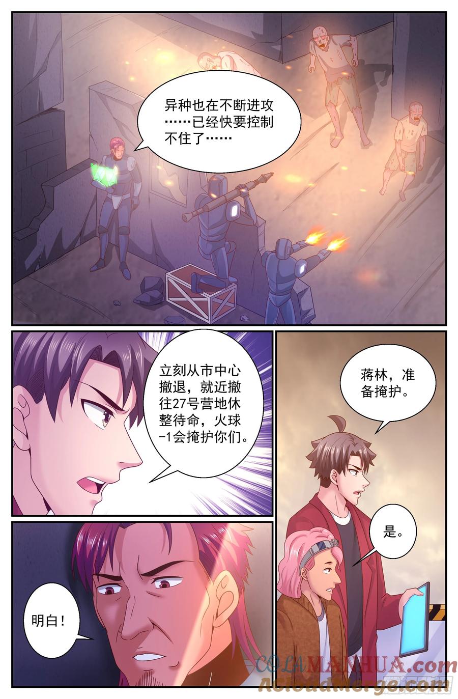 《我在末世有套房》299 只要你臣服于吾父 第4页