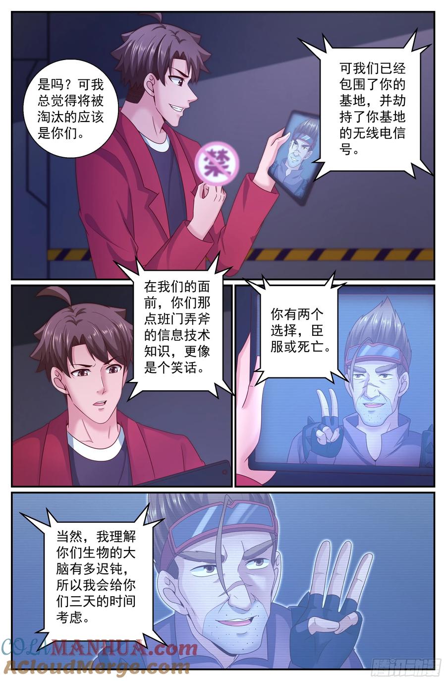 《我在末世有套房》299 只要你臣服于吾父 第10页