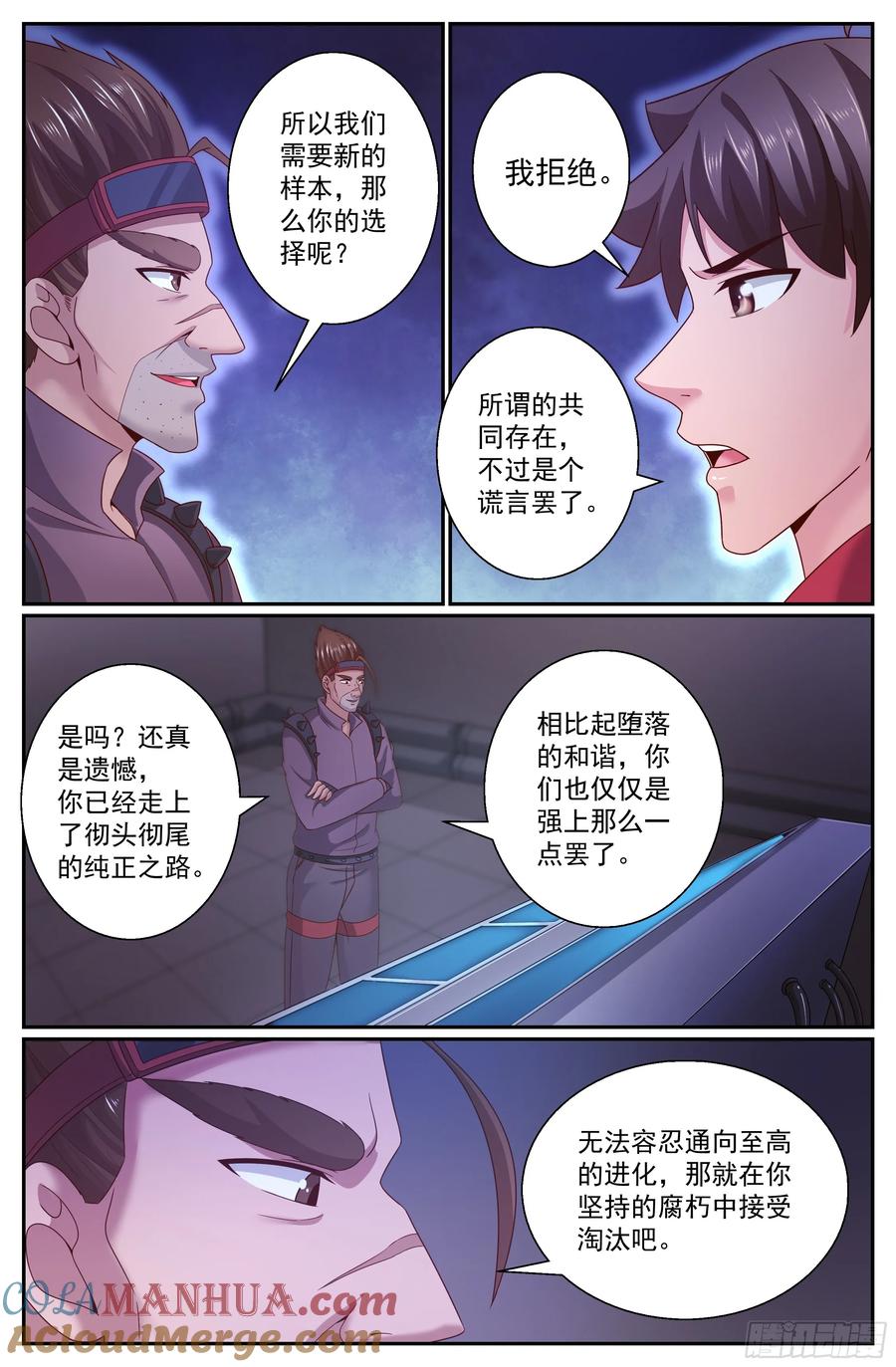 《我在末世有套房》299 只要你臣服于吾父 第9页