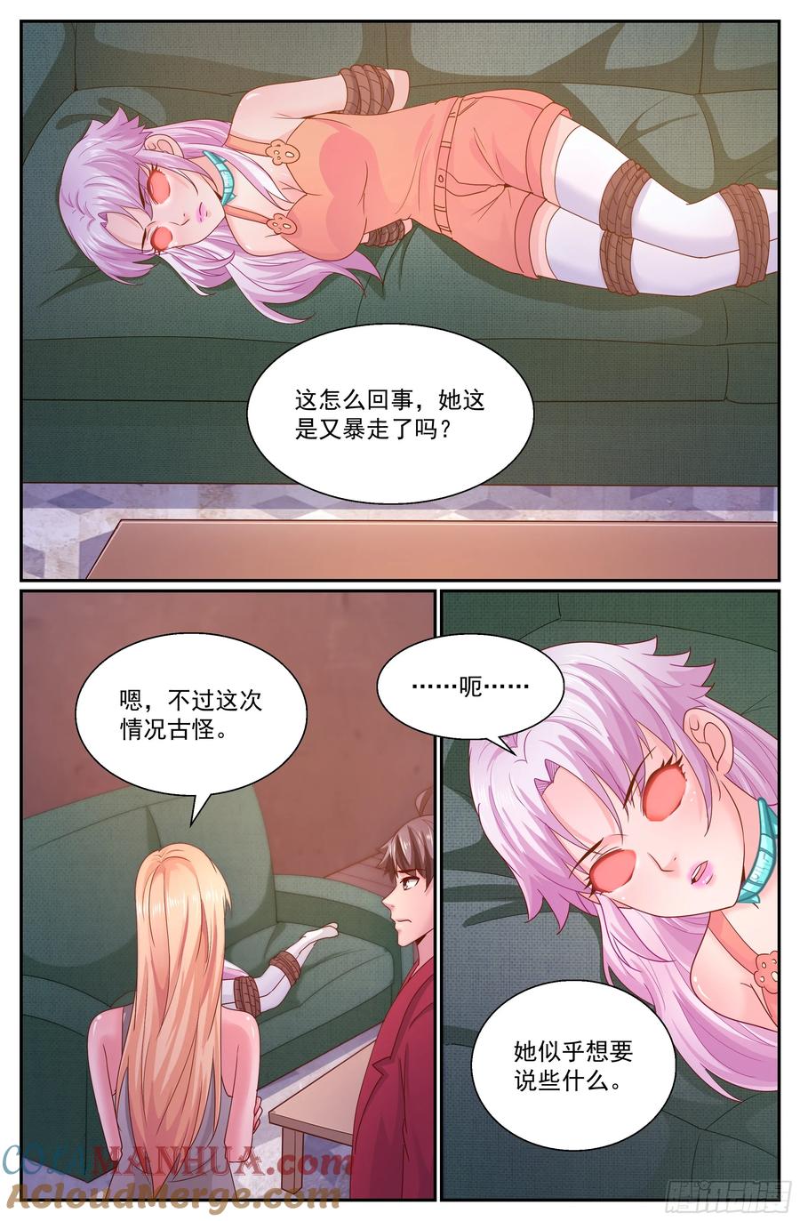 《我在末世有套房》300 林玲！你怎么了？ 第7页