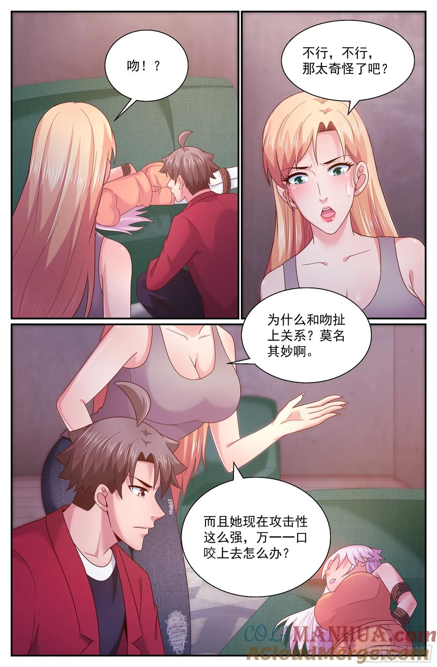 《我在末世有套房》300 林玲！你怎么了？ 第10页