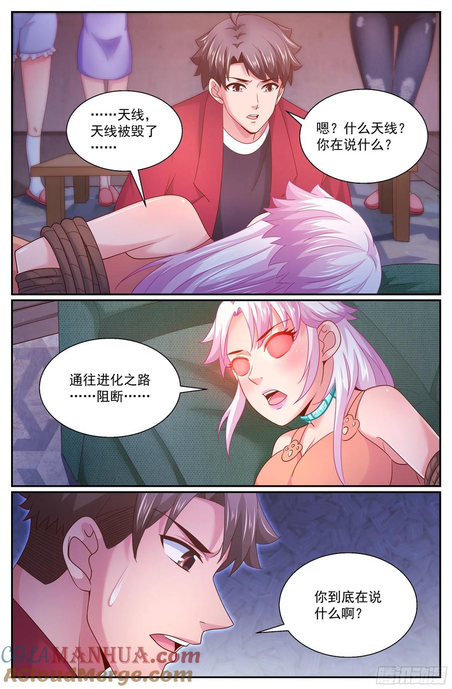 《我在末世有套房》300 林玲！你怎么了？ 第8页