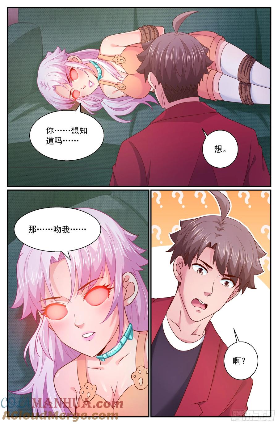 《我在末世有套房》300 林玲！你怎么了？ 第9页