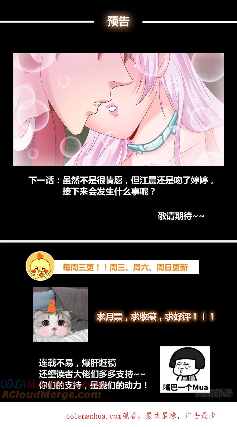 《我在末世有套房》300 林玲！你怎么了？ 第12页