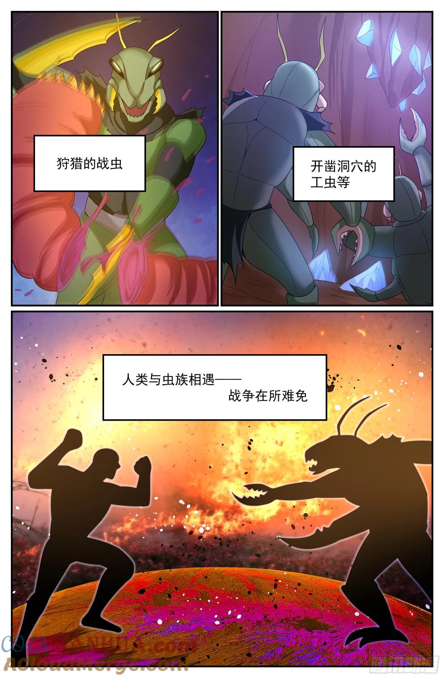 《我在末世有套房》301 人类不是人类 第13页