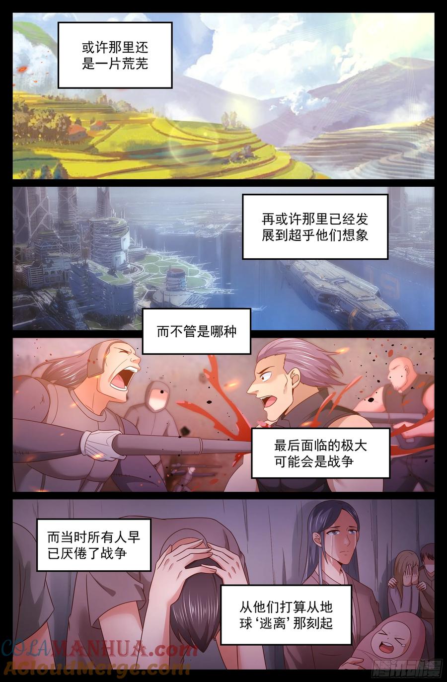 《我在末世有套房》301 人类不是人类 第9页