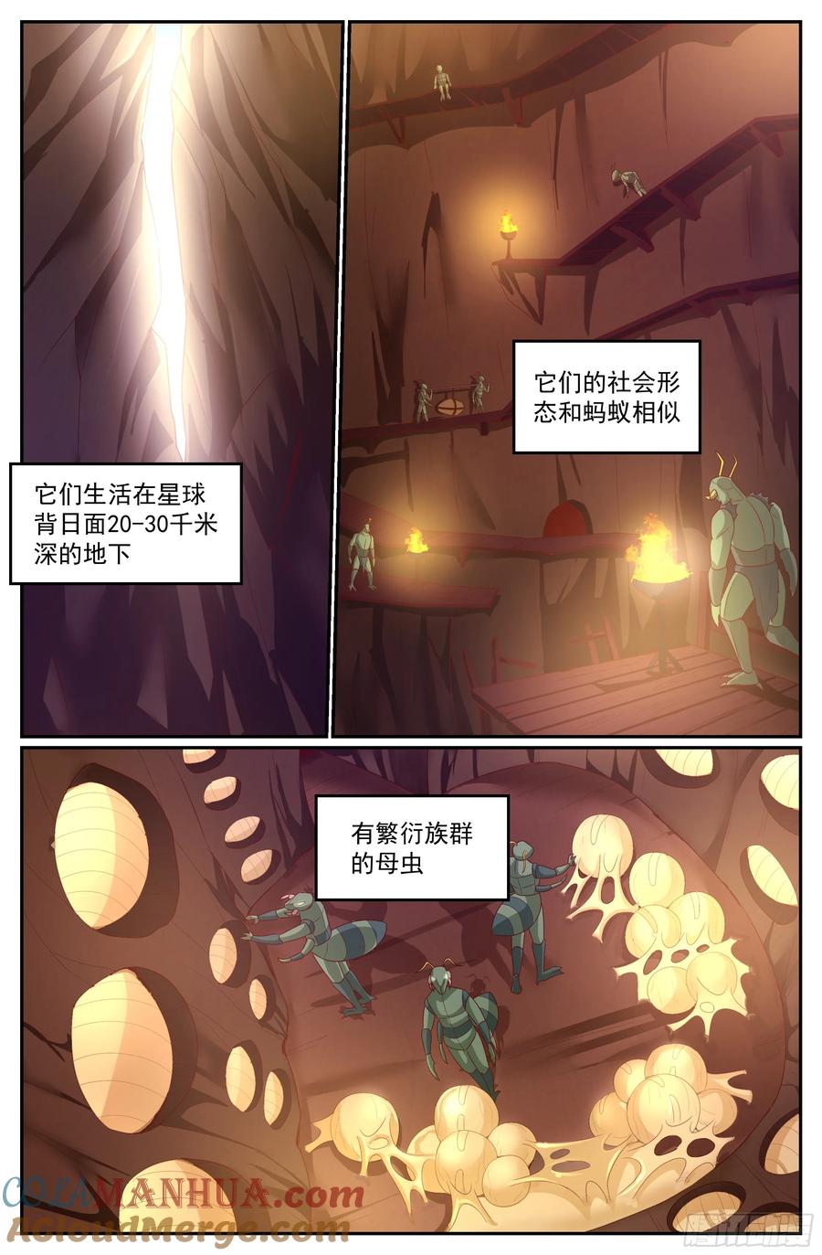 《我在末世有套房》301 人类不是人类 第12页