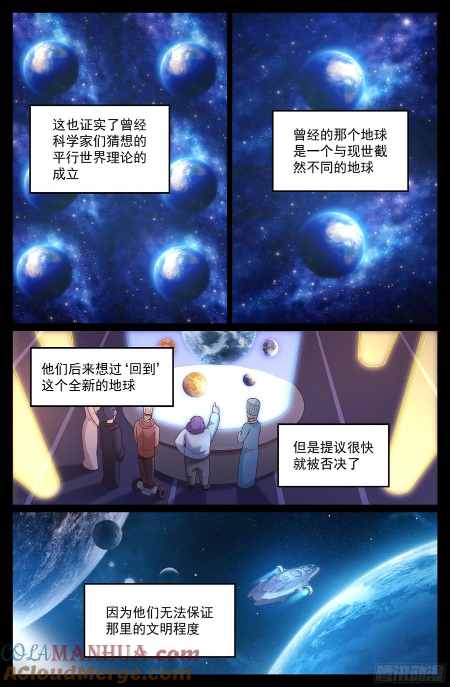 《我在末世有套房》301 人类不是人类 第8页