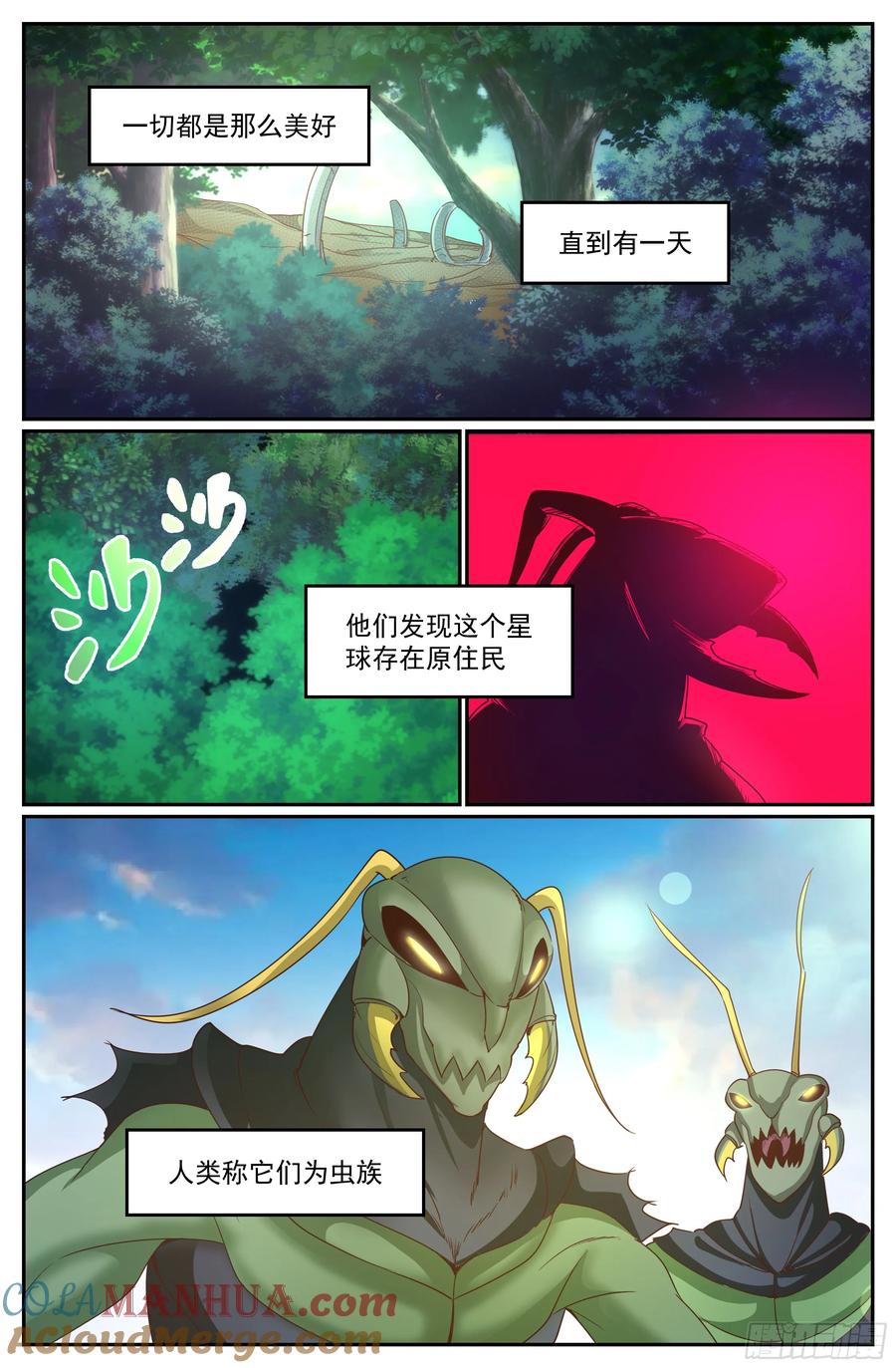 《我在末世有套房》301 人类不是人类 第11页