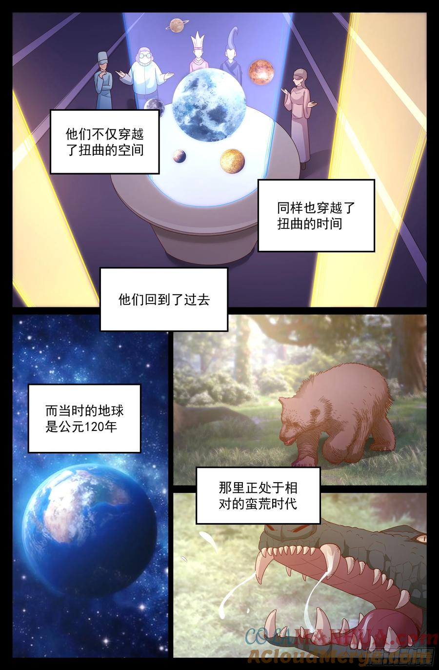 《我在末世有套房》301 人类不是人类 第7页