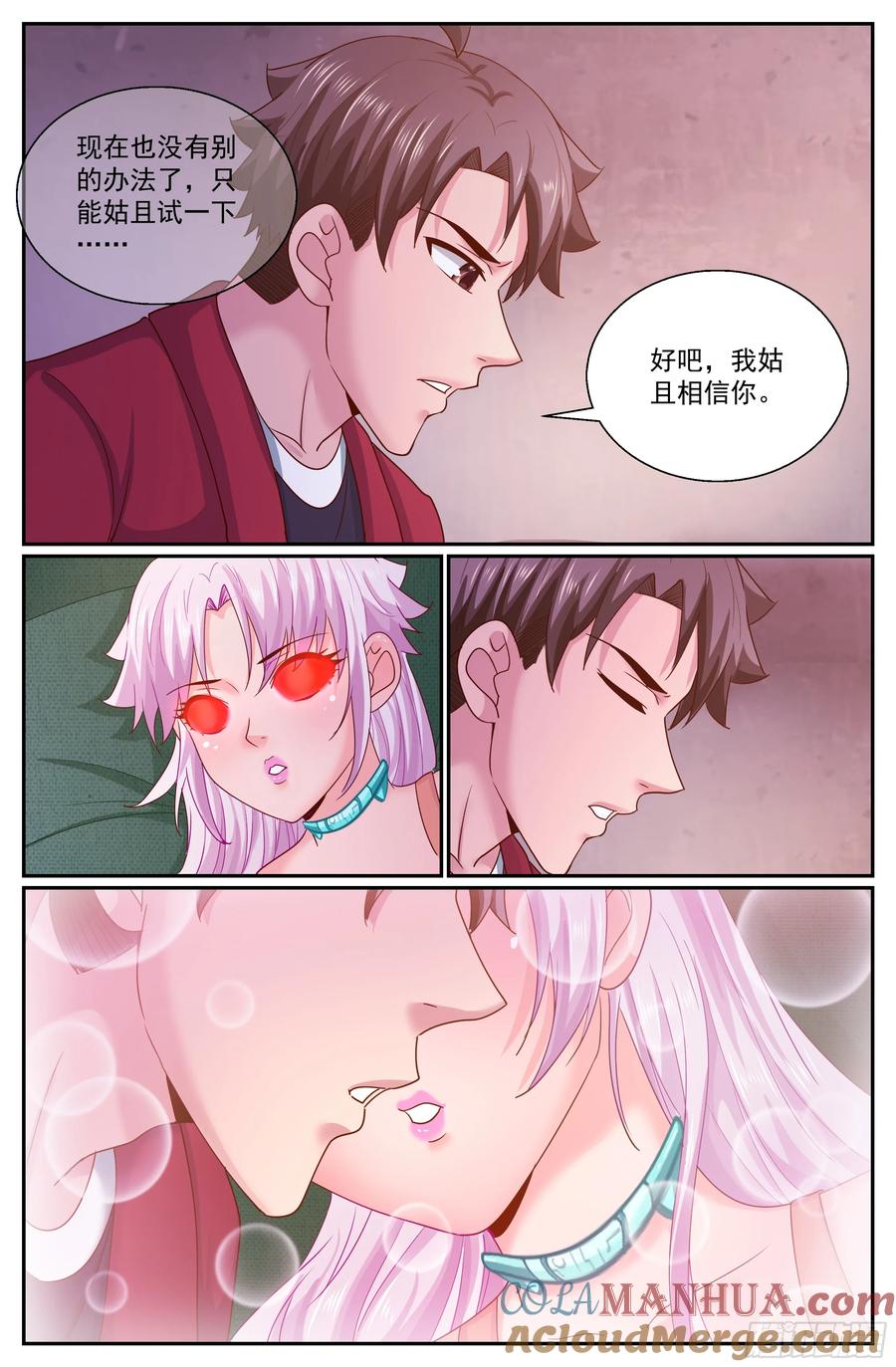 《我在末世有套房》301 人类不是人类 第3页