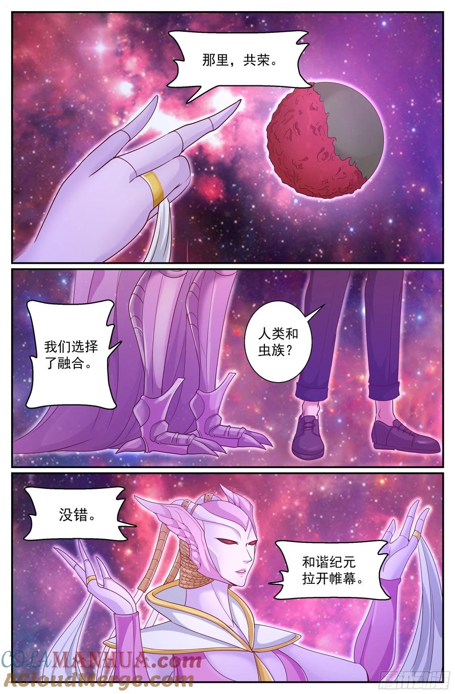 《我在末世有套房》302 共荣 第5页
