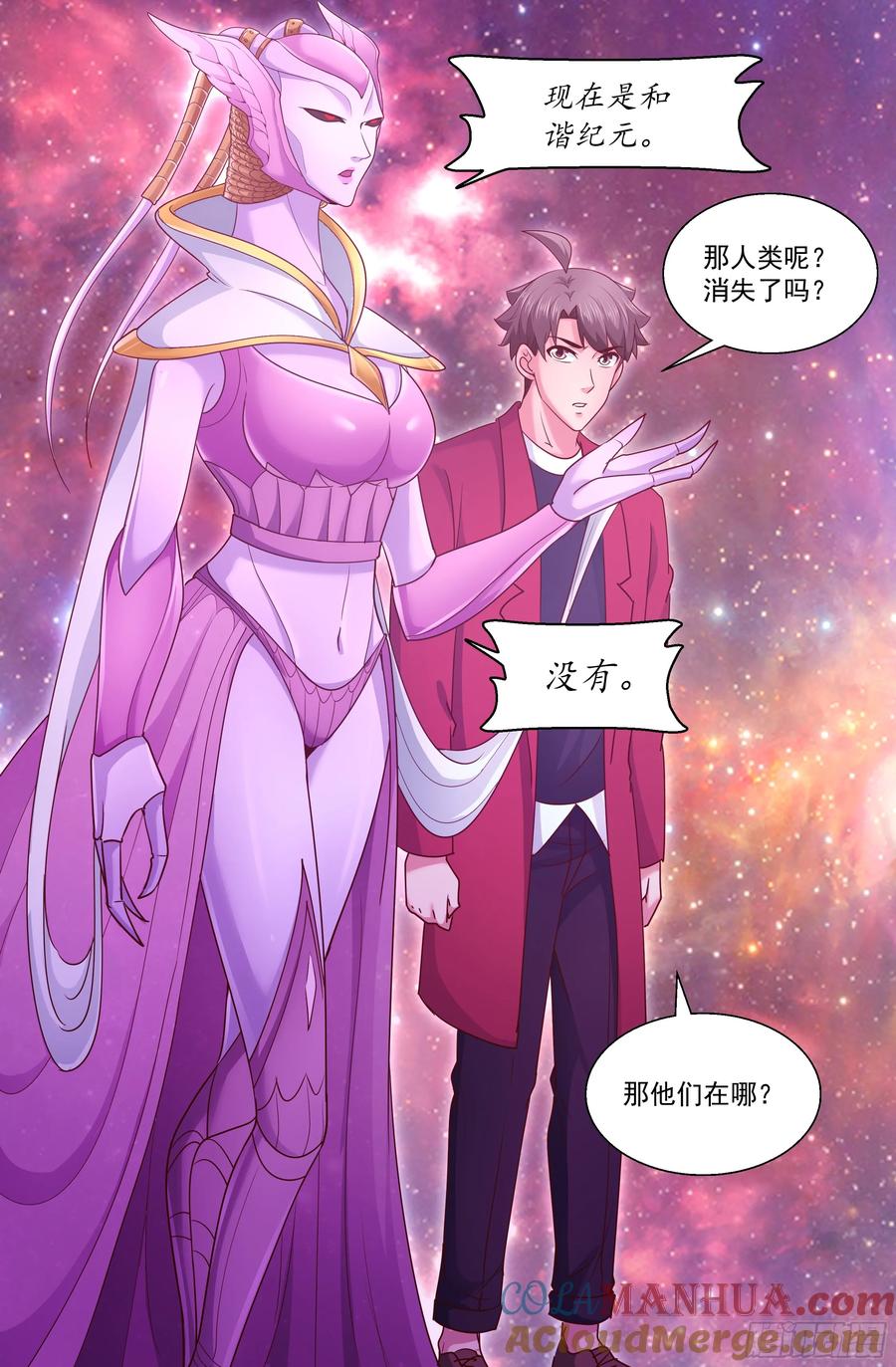 《我在末世有套房》302 共荣 第4页