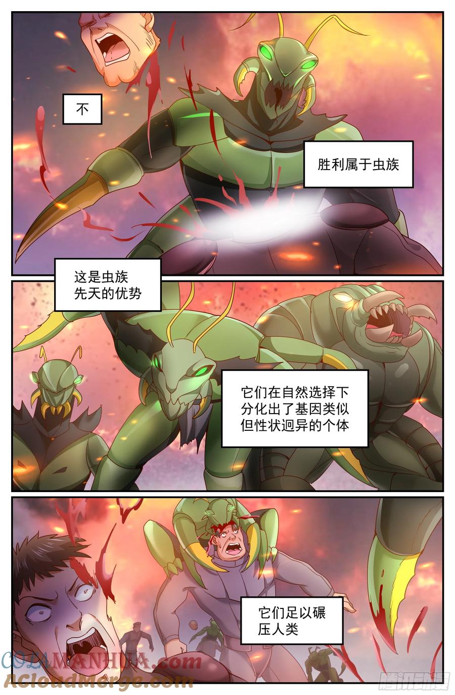 《我在末世有套房》302 共荣 第2页