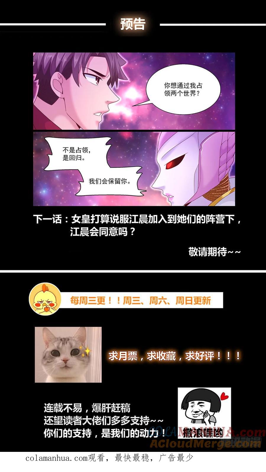 《我在末世有套房》302 共荣 第13页