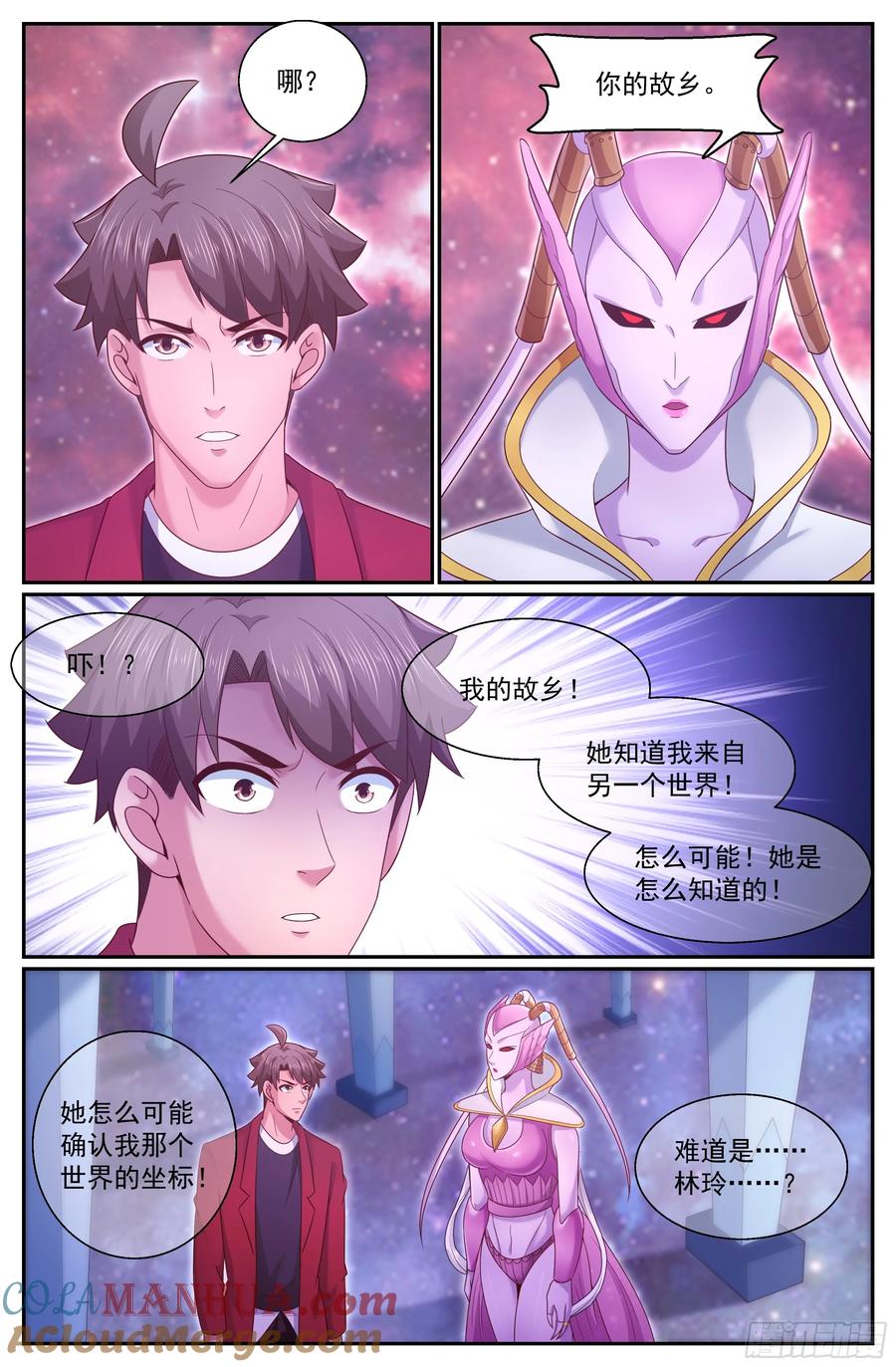 《我在末世有套房》302 共荣 第11页