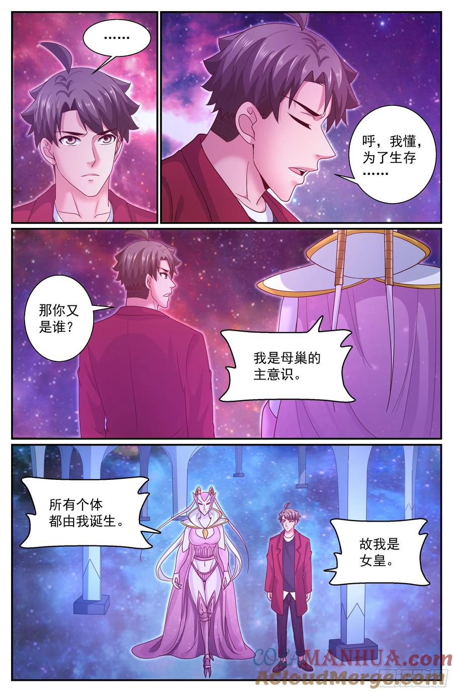 《我在末世有套房》302 共荣 第7页