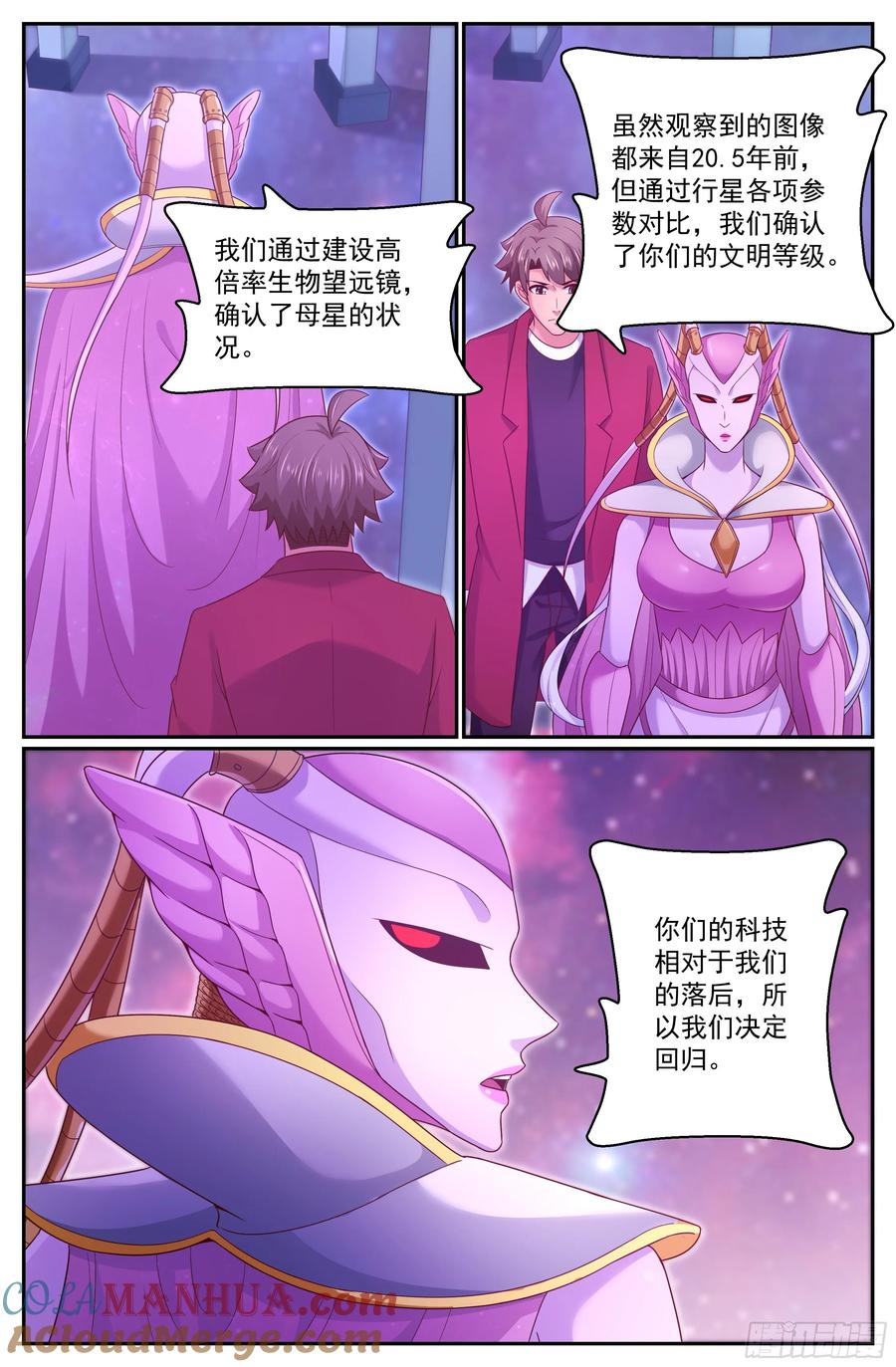 《我在末世有套房》302 共荣 第9页