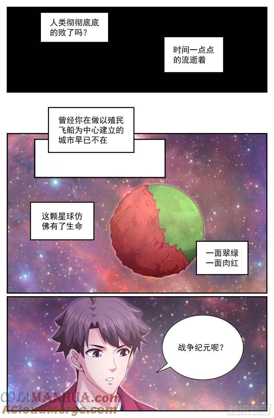 《我在末世有套房》302 共荣 第3页