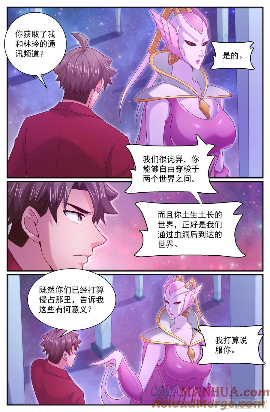 《我在末世有套房》302 共荣 第12页