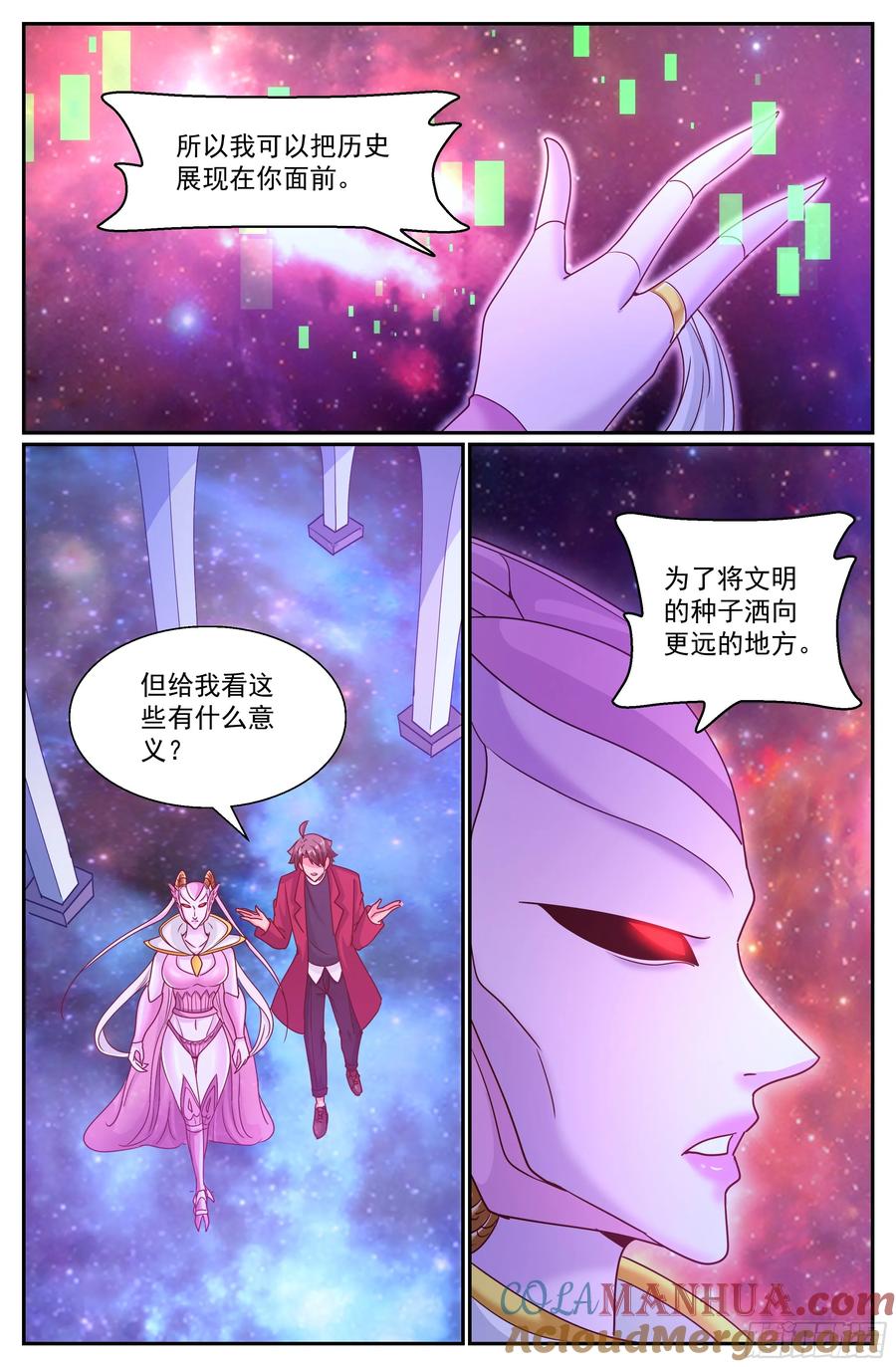 《我在末世有套房》302 共荣 第8页