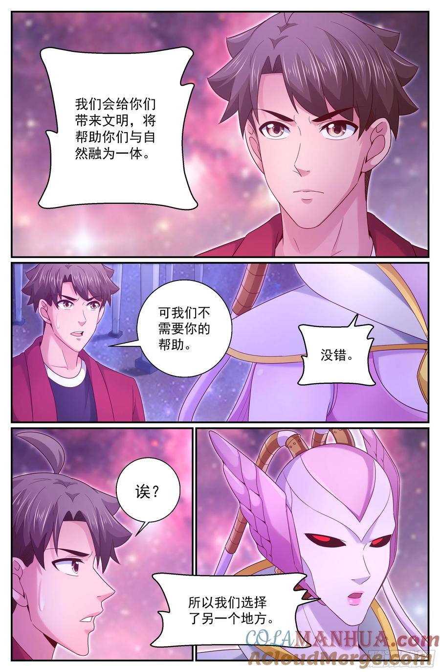 《我在末世有套房》302 共荣 第10页