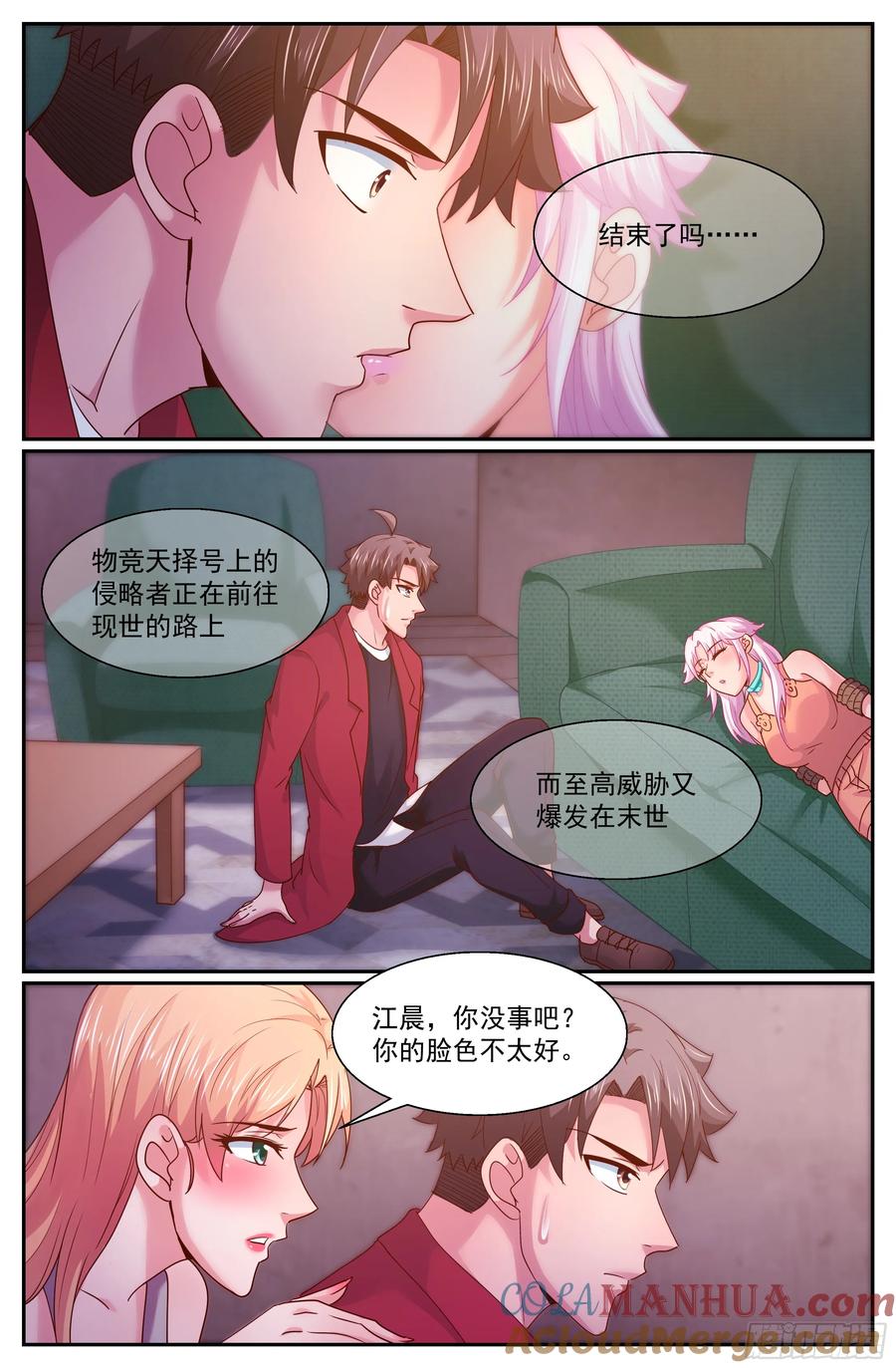 《我在末世有套房》303 遥远的危机 第6页
