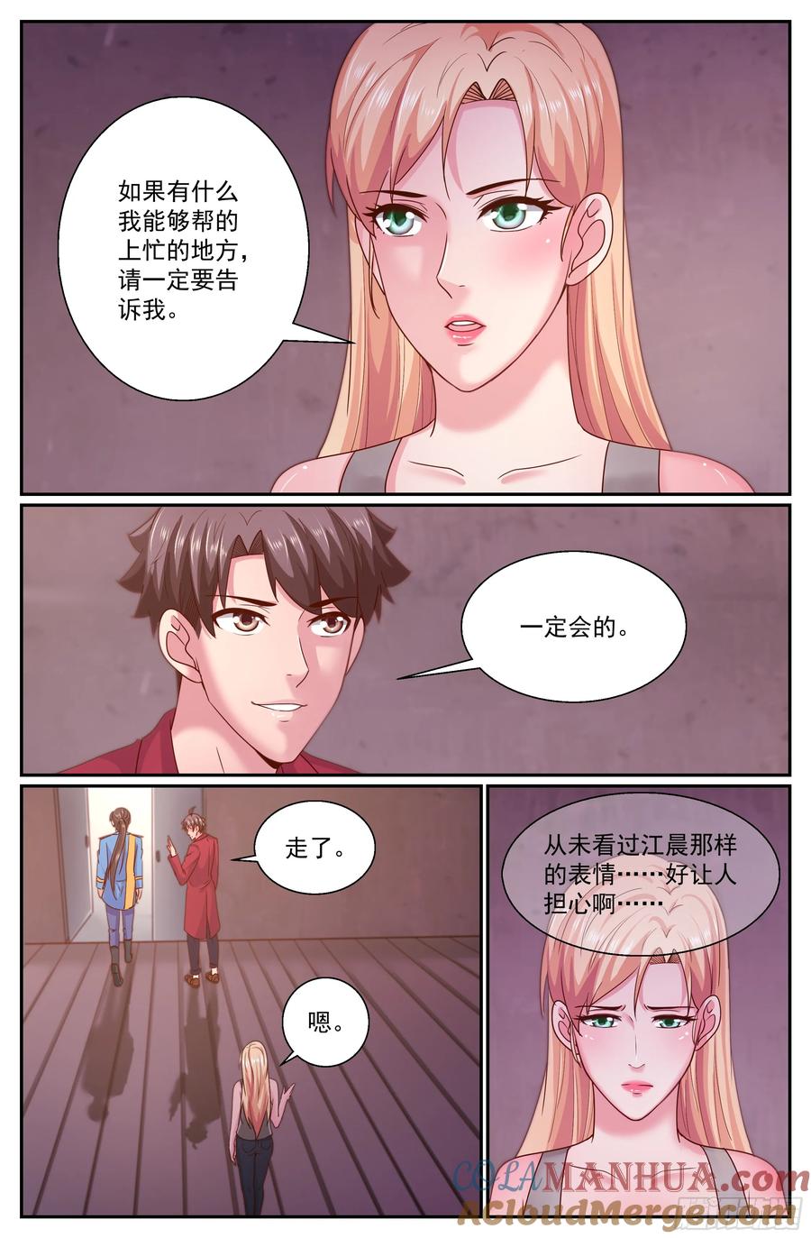 《我在末世有套房》303 遥远的危机 第10页