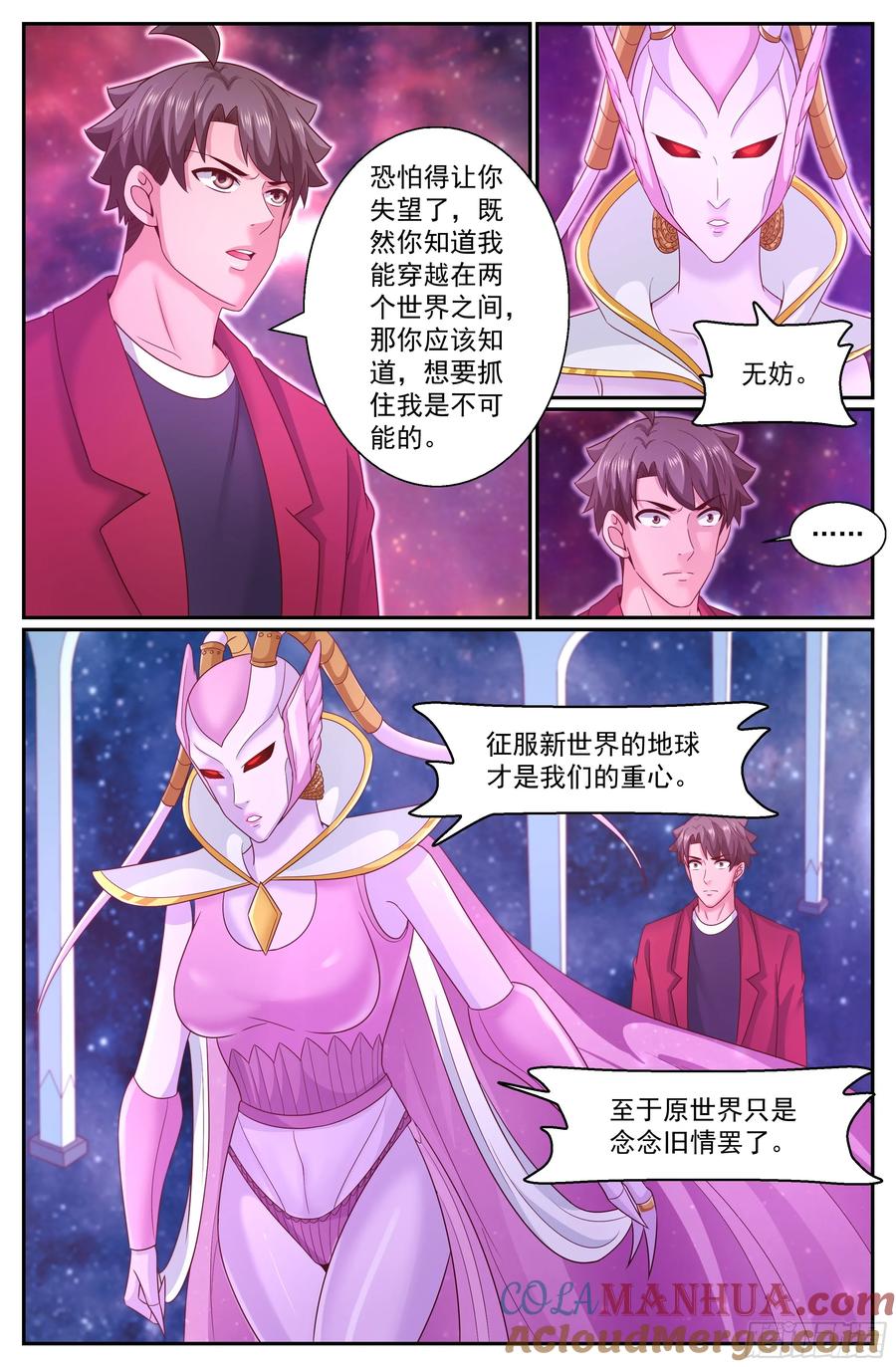 《我在末世有套房》303 遥远的危机 第2页