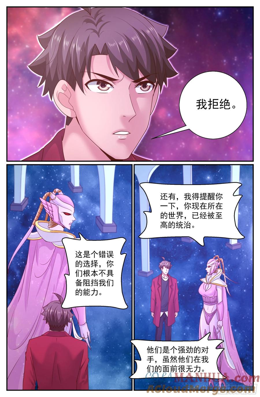 《我在末世有套房》303 遥远的危机 第3页