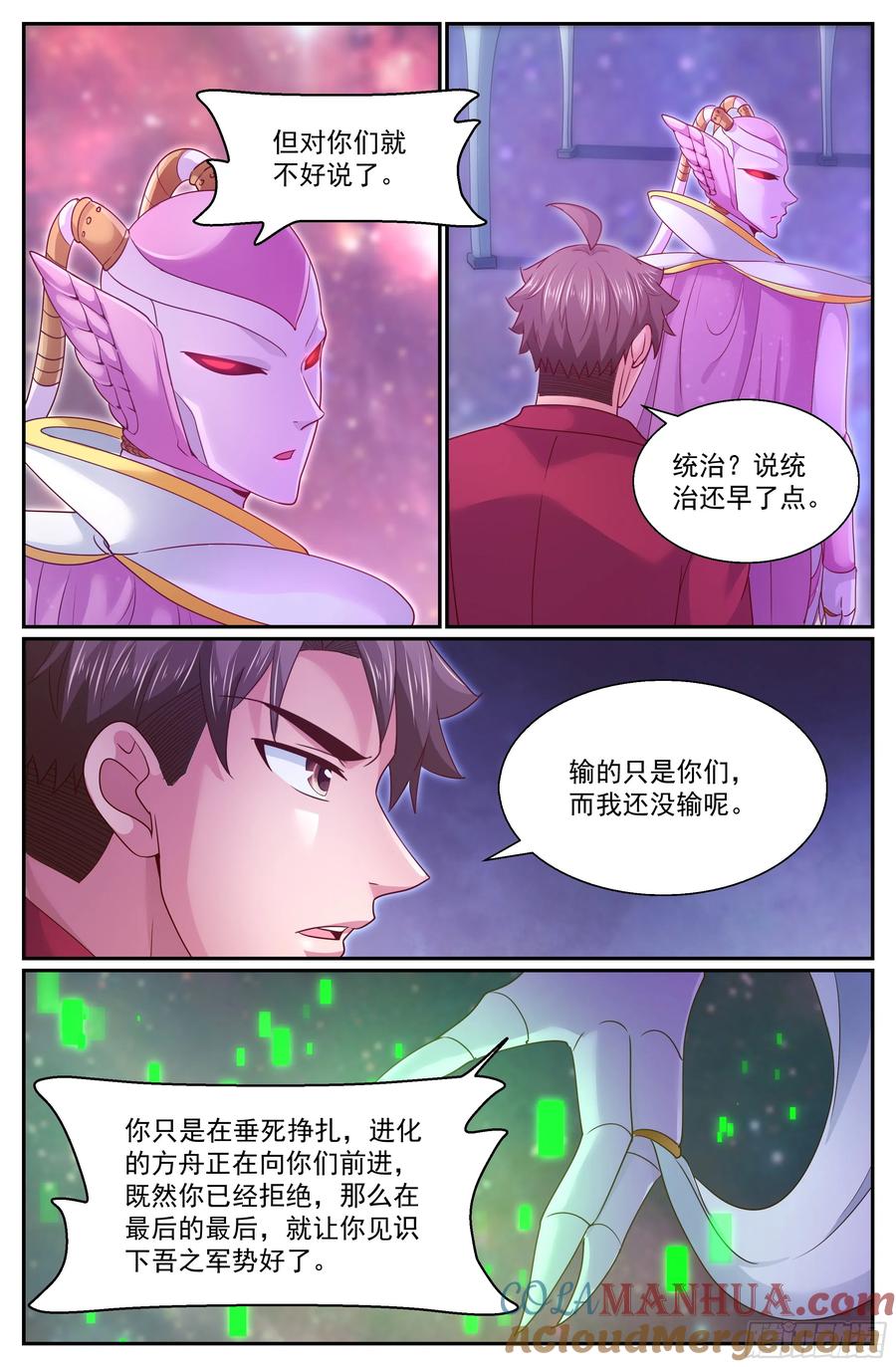 《我在末世有套房》303 遥远的危机 第4页