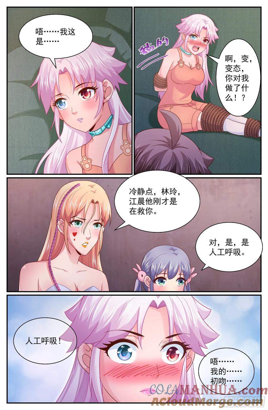 《我在末世有套房》303 遥远的危机 第7页