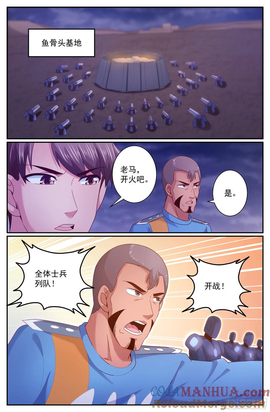 《我在末世有套房》304 被屏蔽 第13页